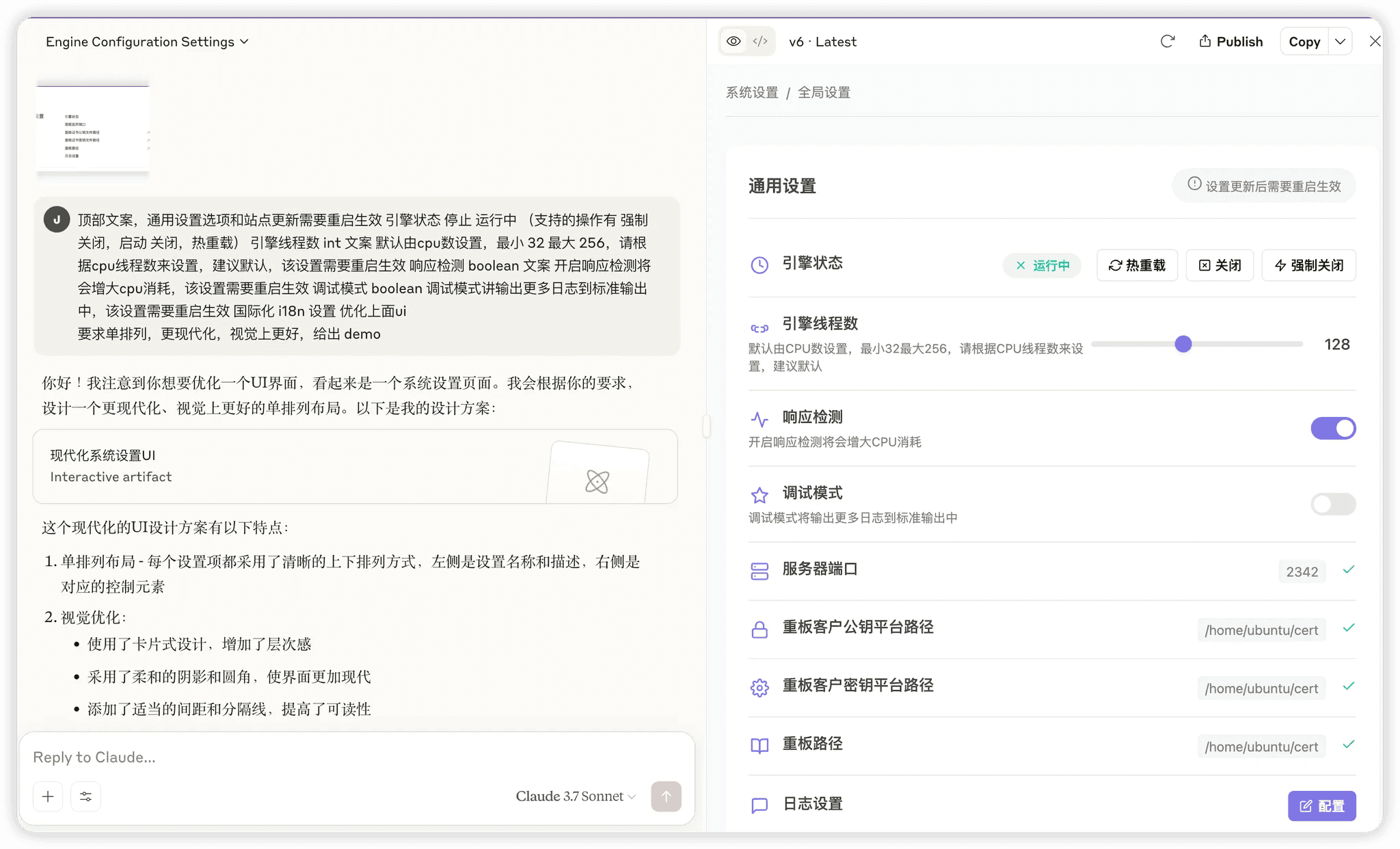手绘草稿发给 AI 进行 UI 优化