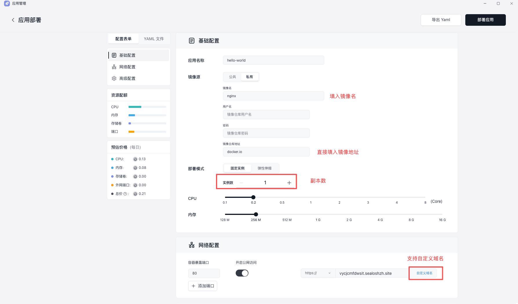 部署docker镜像