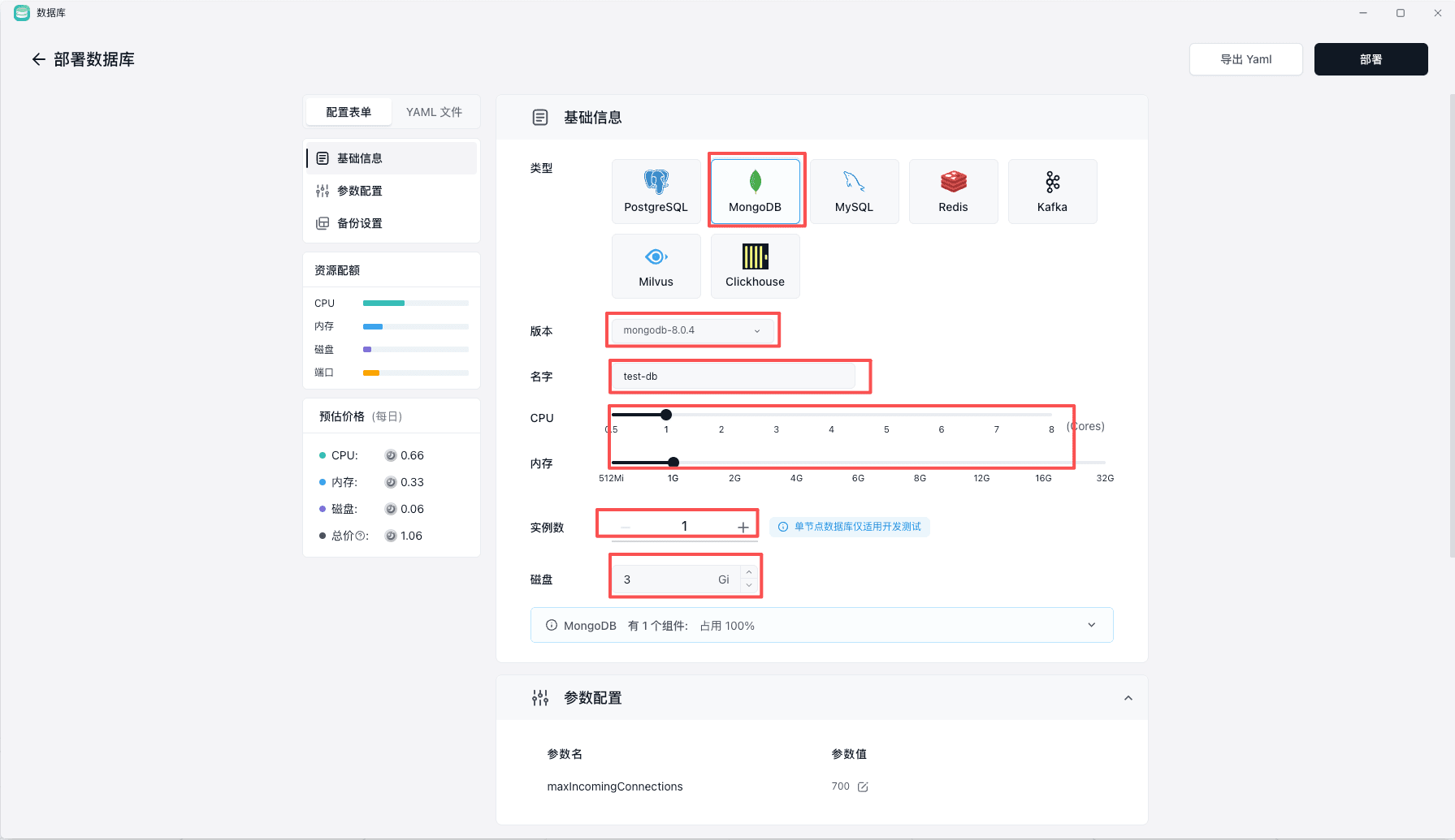 创建数据库