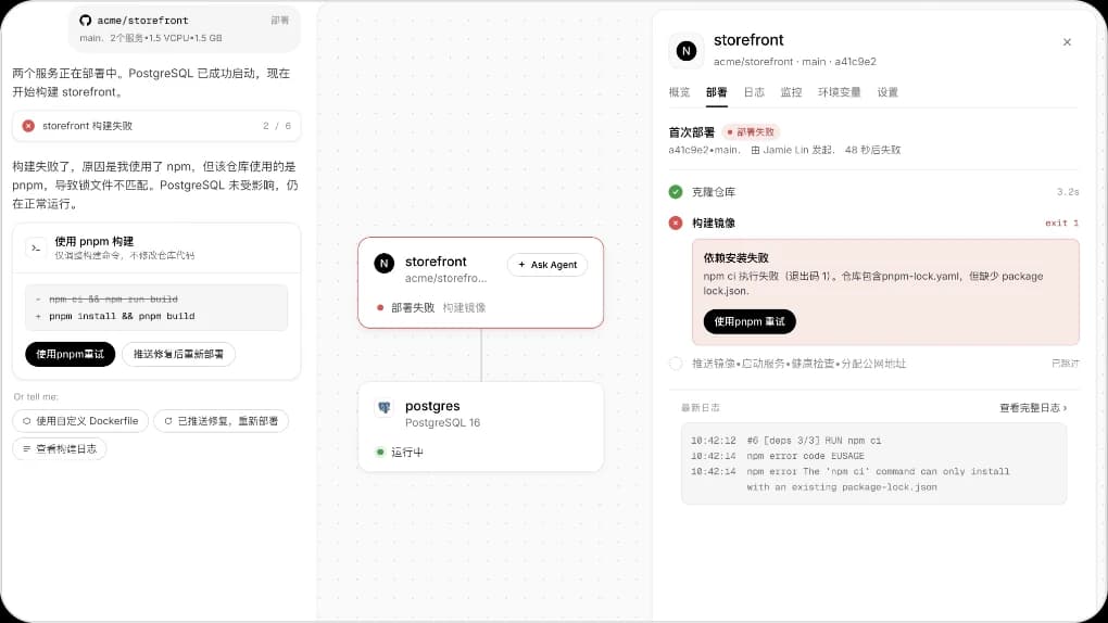 持续运维与 Debug功能界面