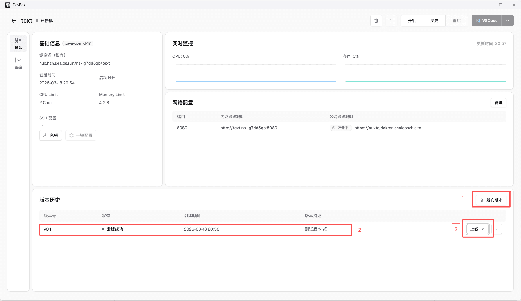 创建Devbox