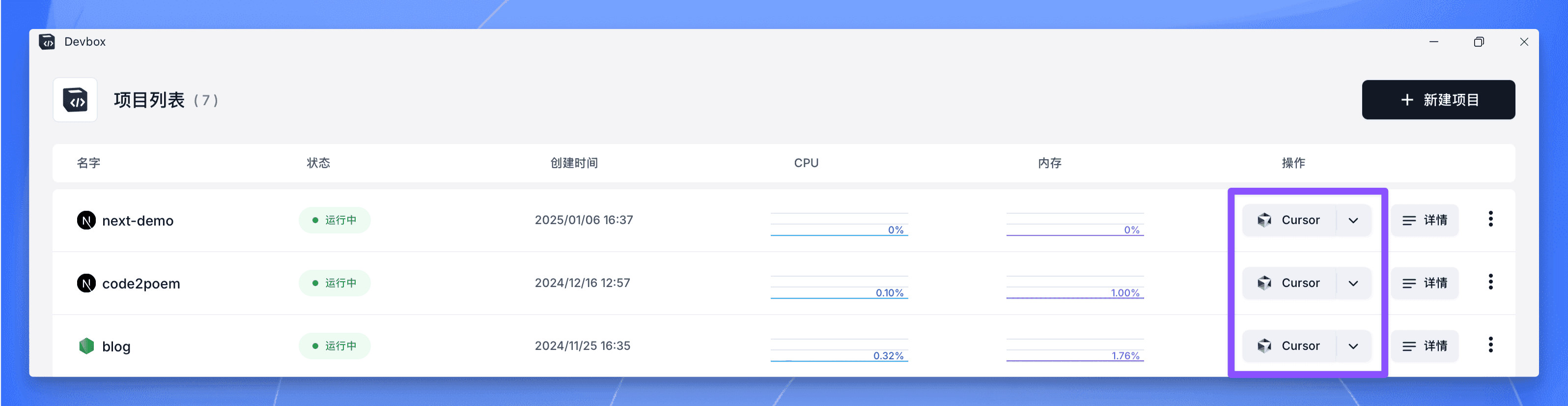 Sealos DevBox 项目列表操作界面，展示包含 Cursor IDE 和 VSCode 等开发工具选项