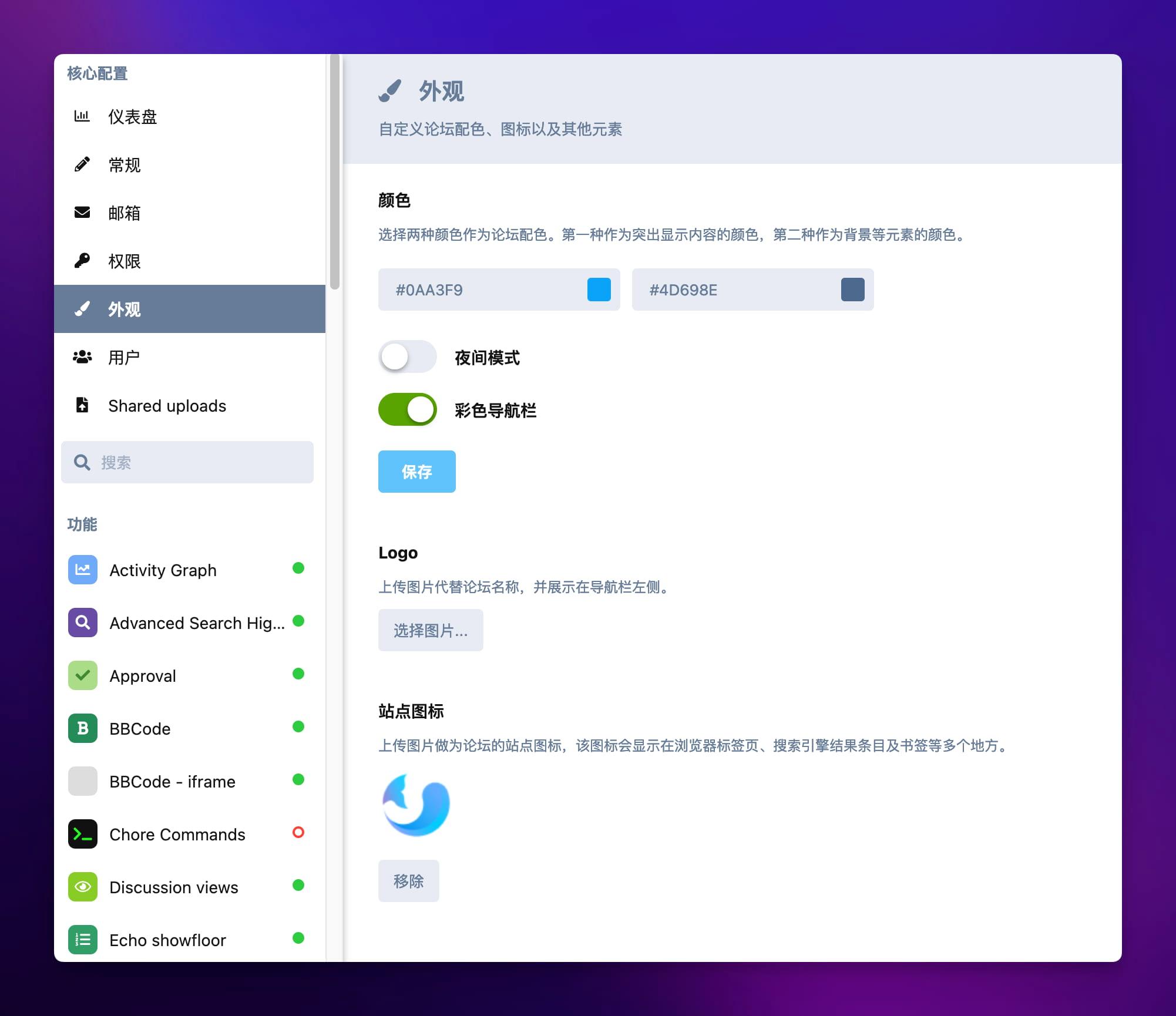 配色和Logo设置