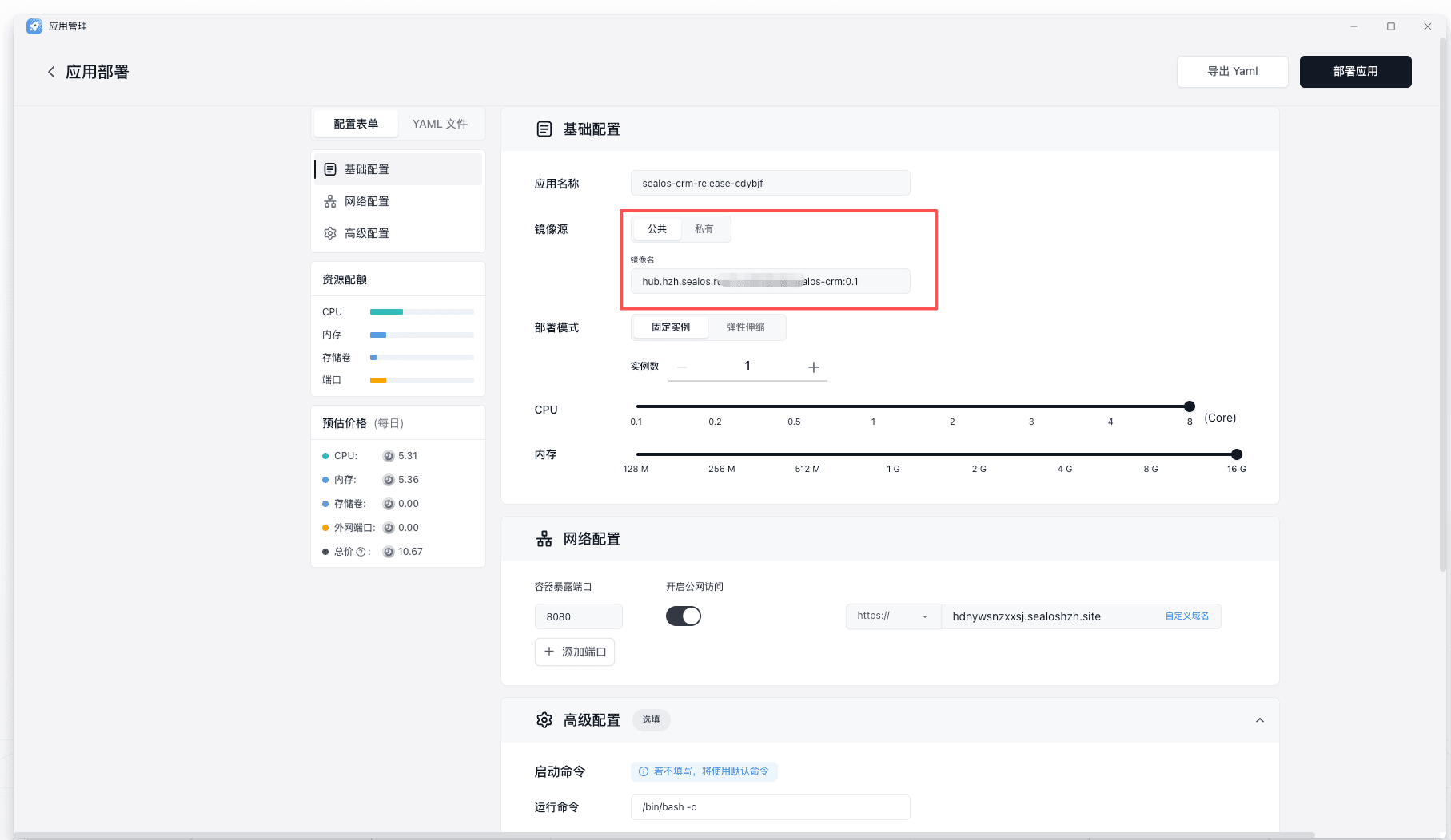 镜像拉取失败
