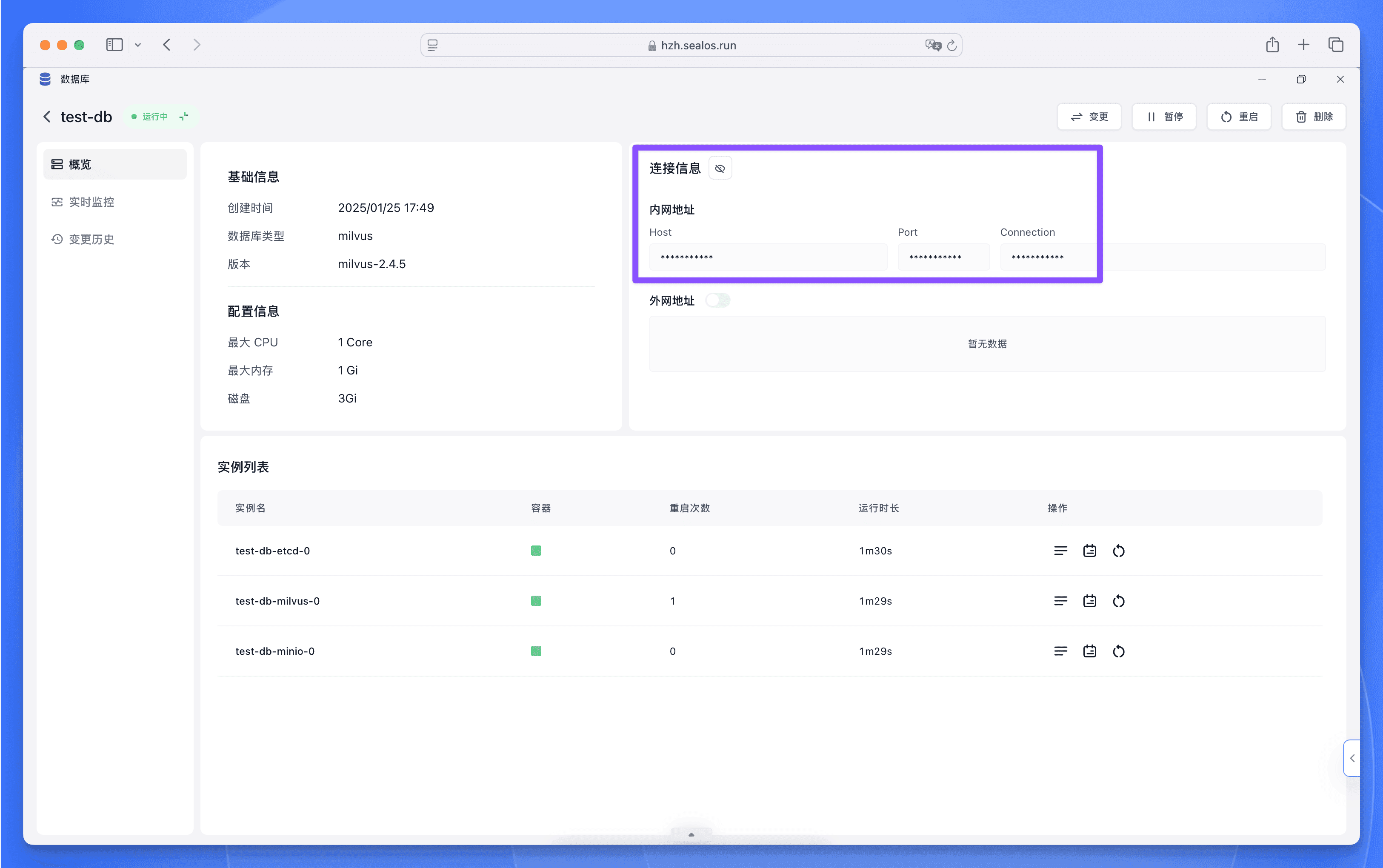 Milvus 集群连接信息