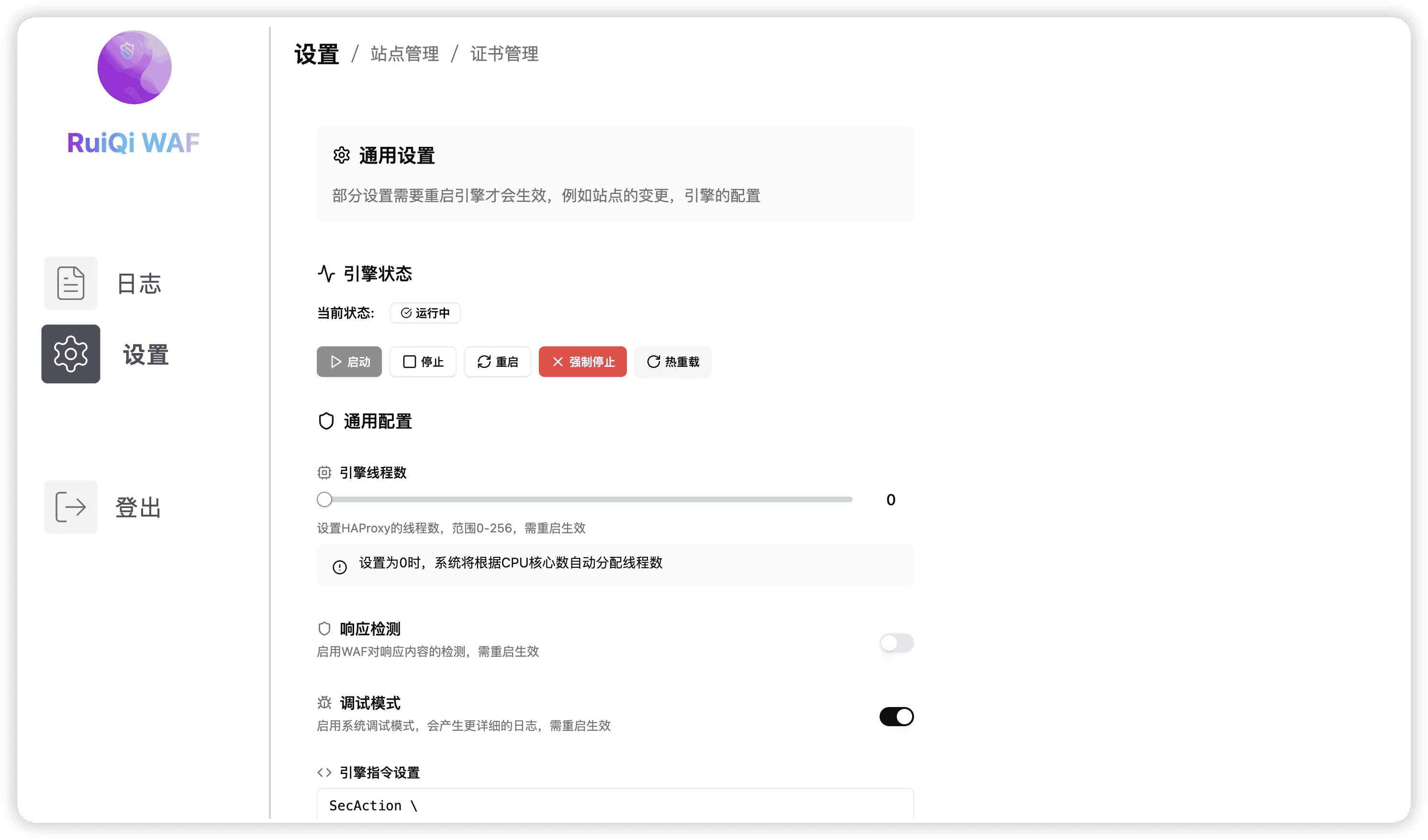 WAF Demo 成果截图 - 证书管理