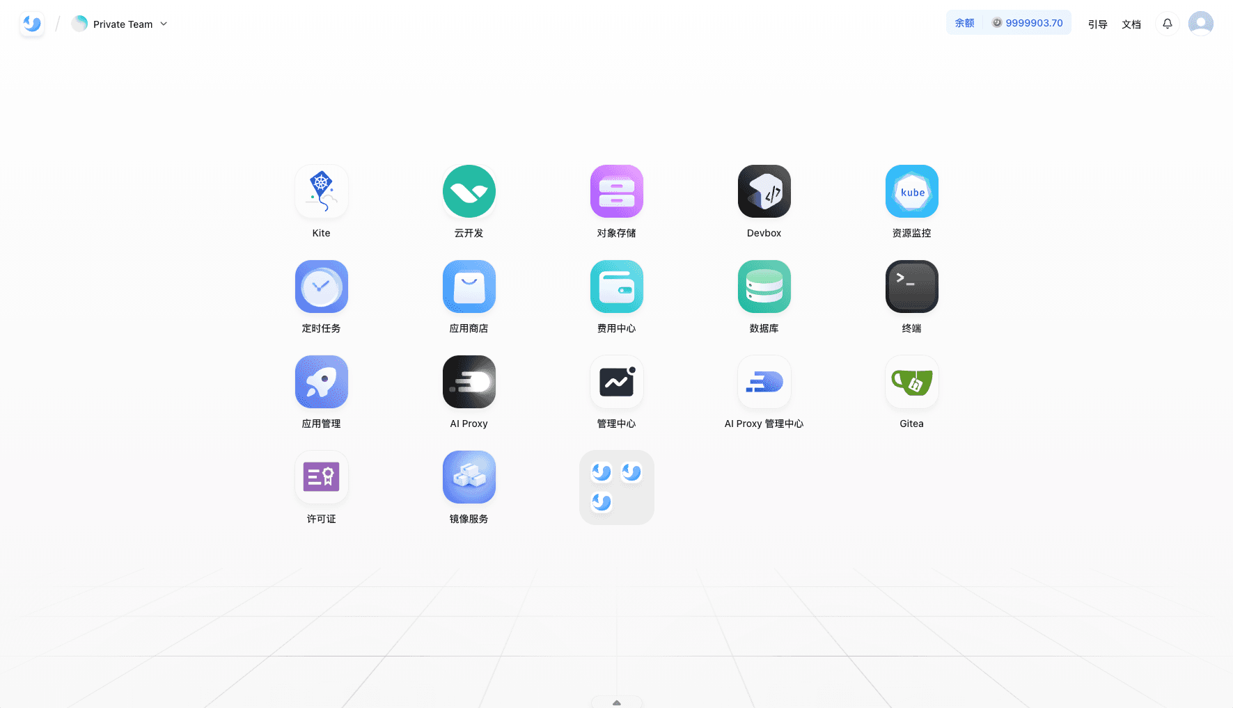 sealos商业版