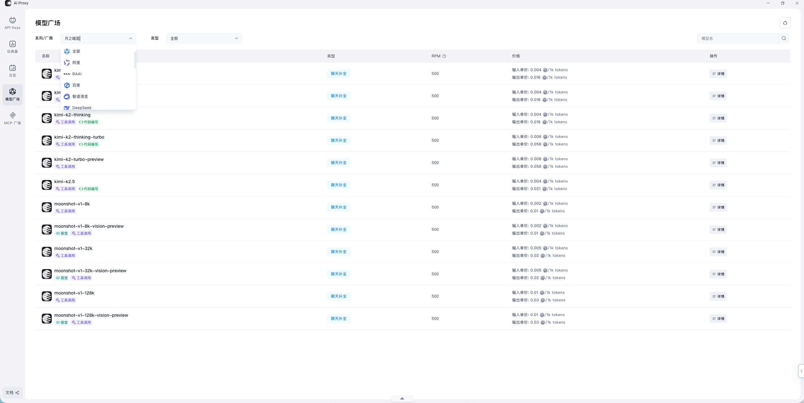 AIproxy