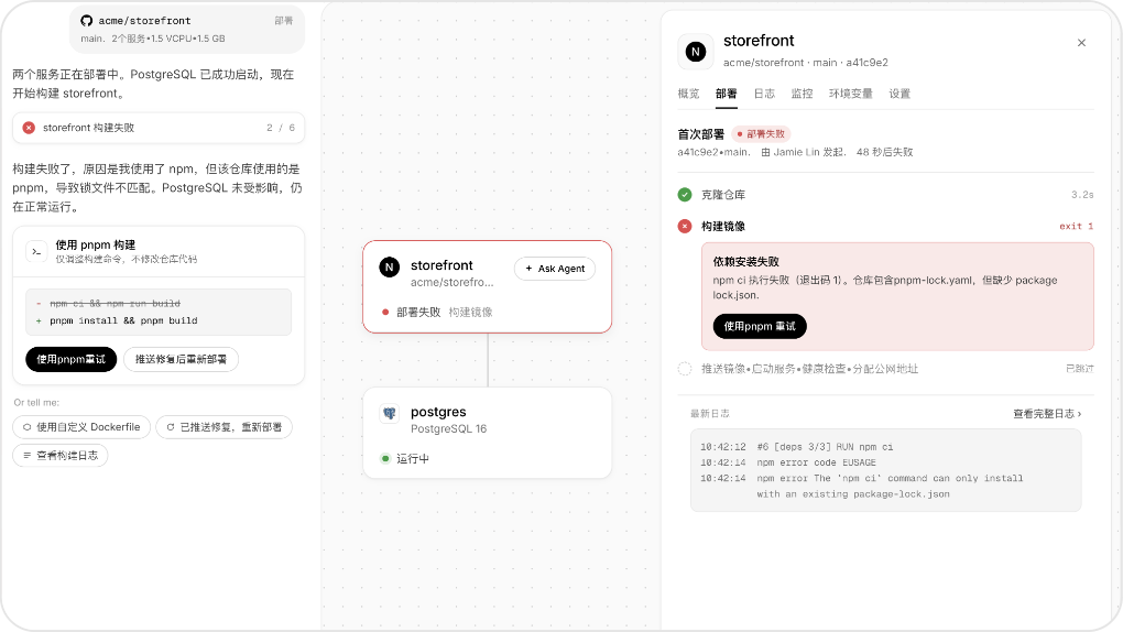 持续运维与 Debug功能界面