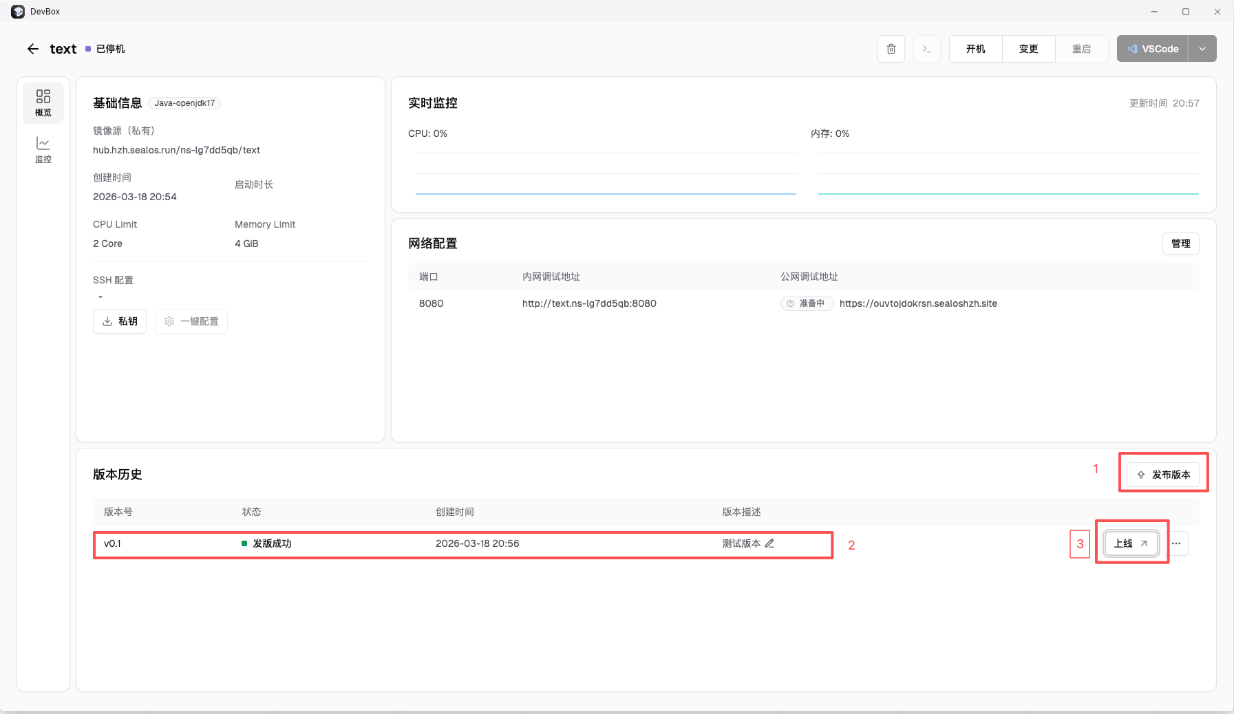 创建Devbox