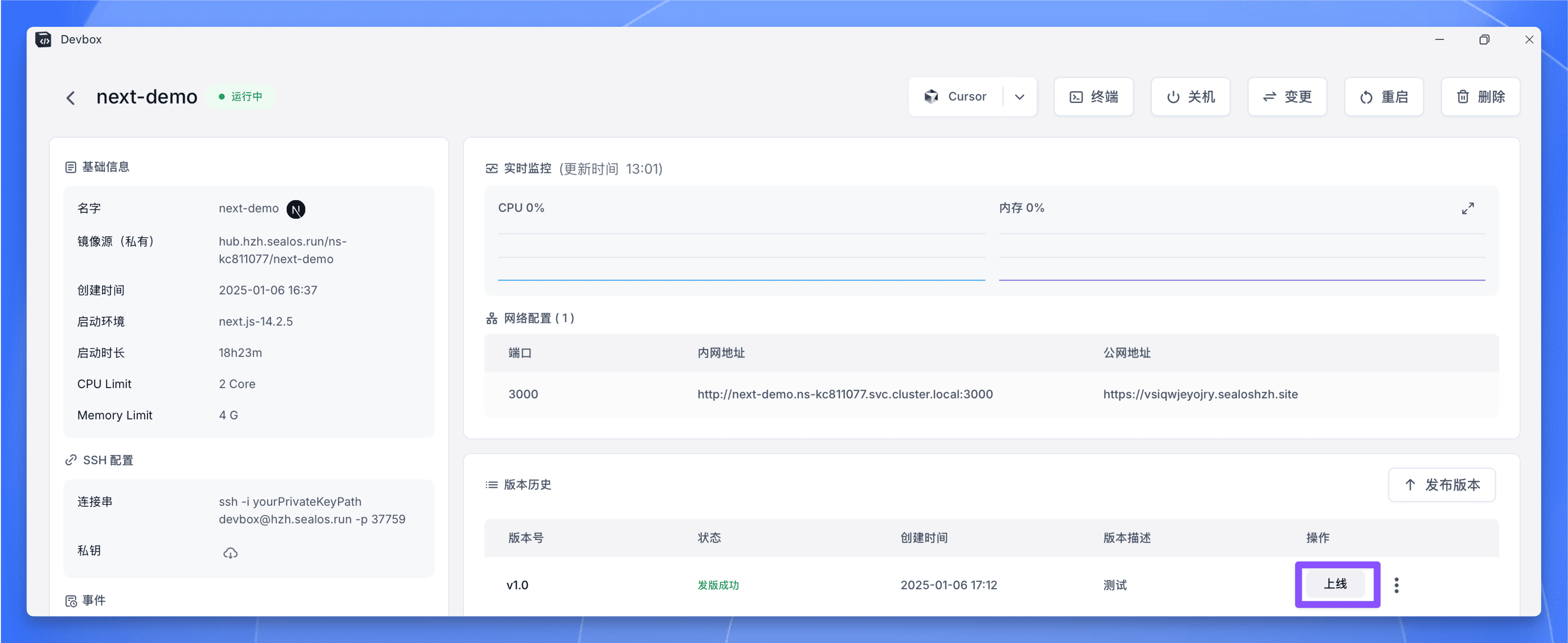 部署发布