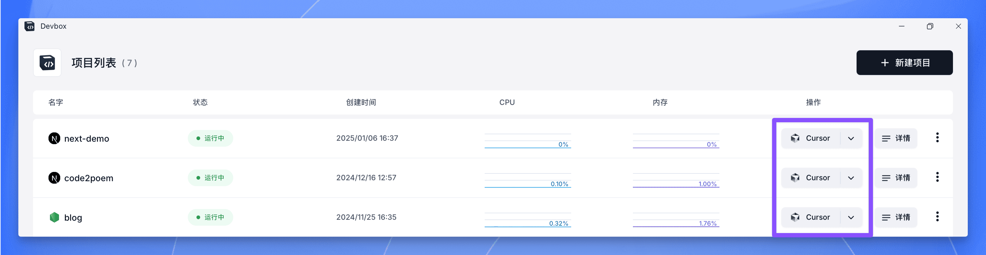 Sealos Devbox 项目列表操作界面，展示包含 Cursor IDE 和 VSCode 等开发工具选项