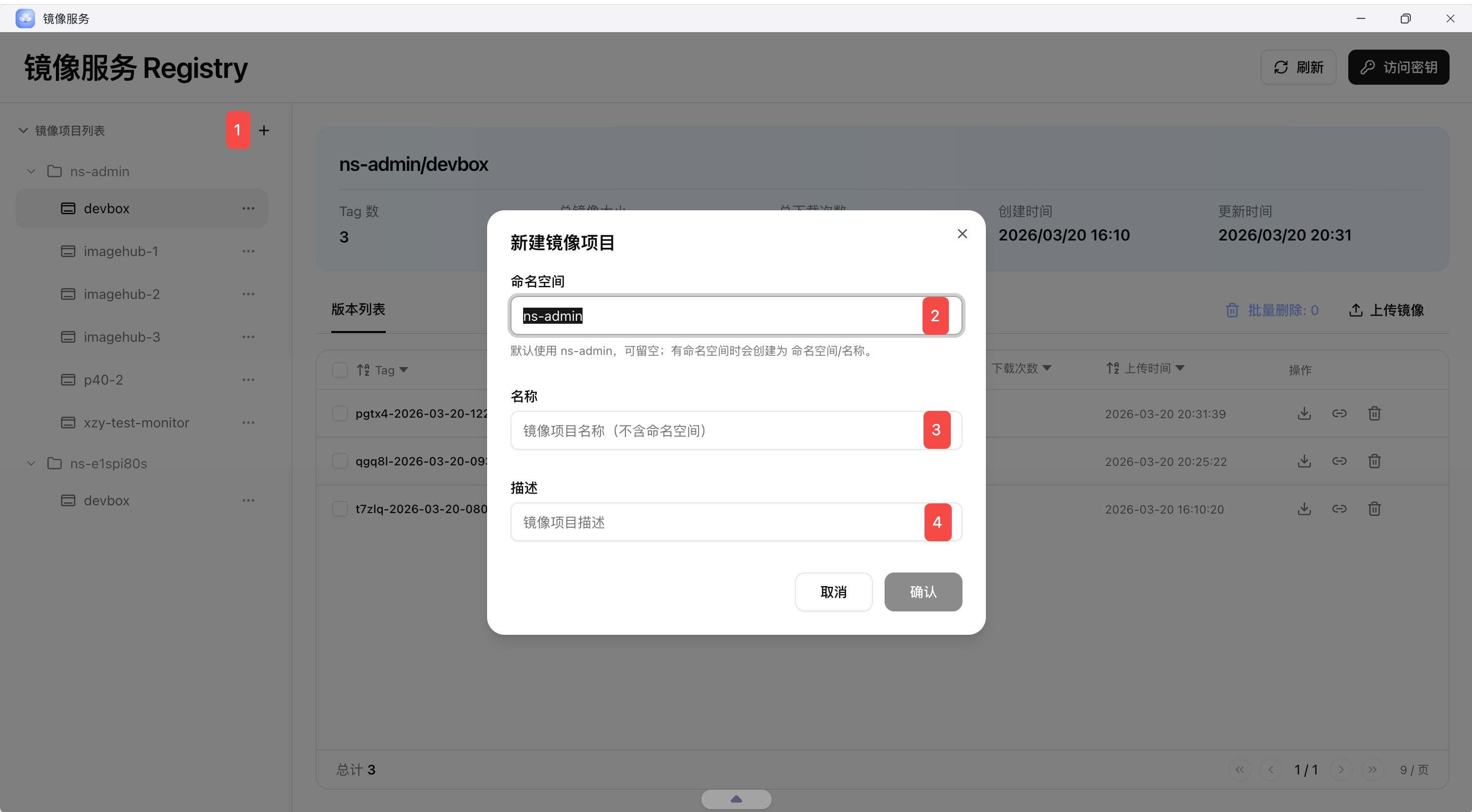 Sealos镜像仓库