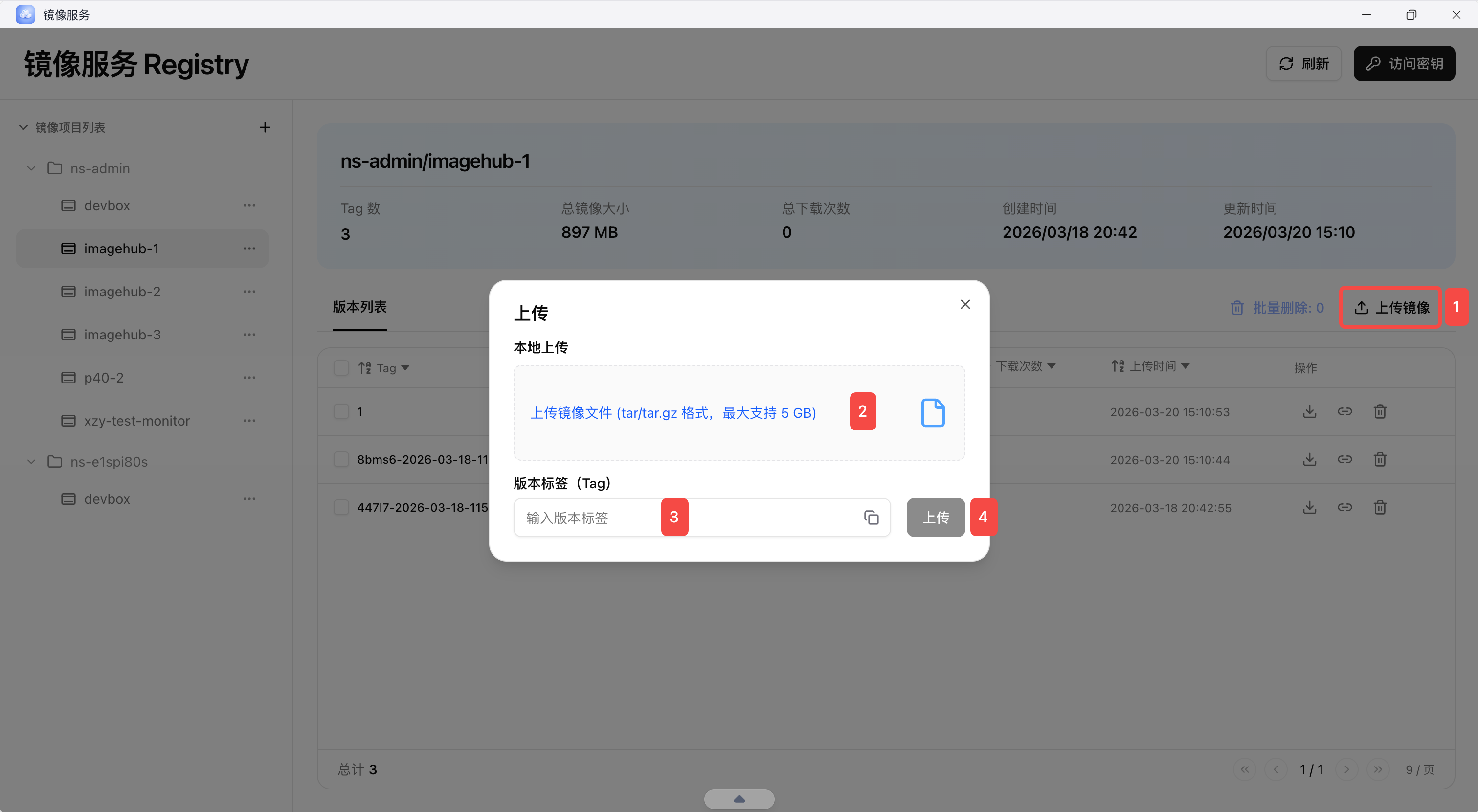 Sealos镜像仓库