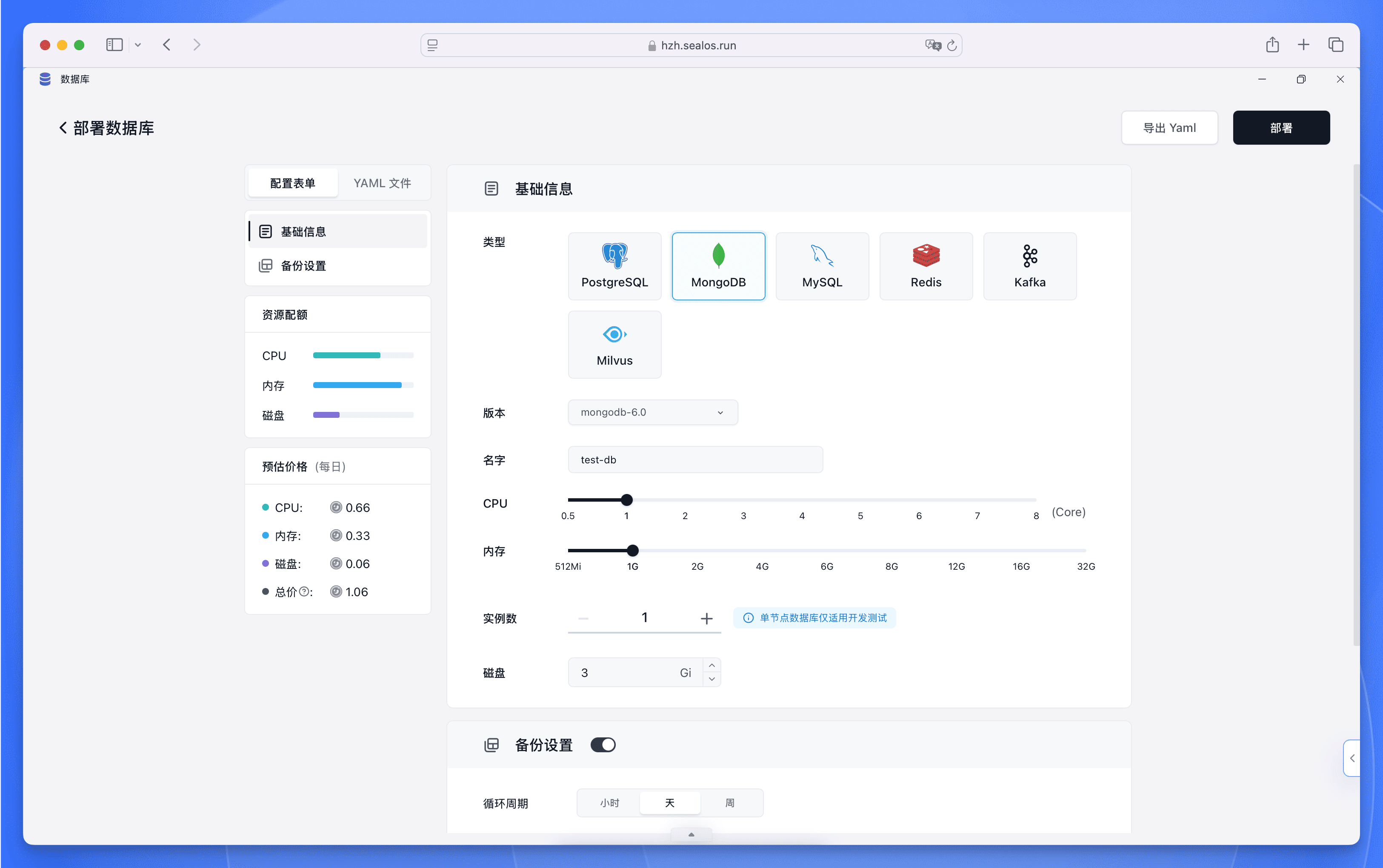 Guides > Databases > Mongodb | Sealos Docs