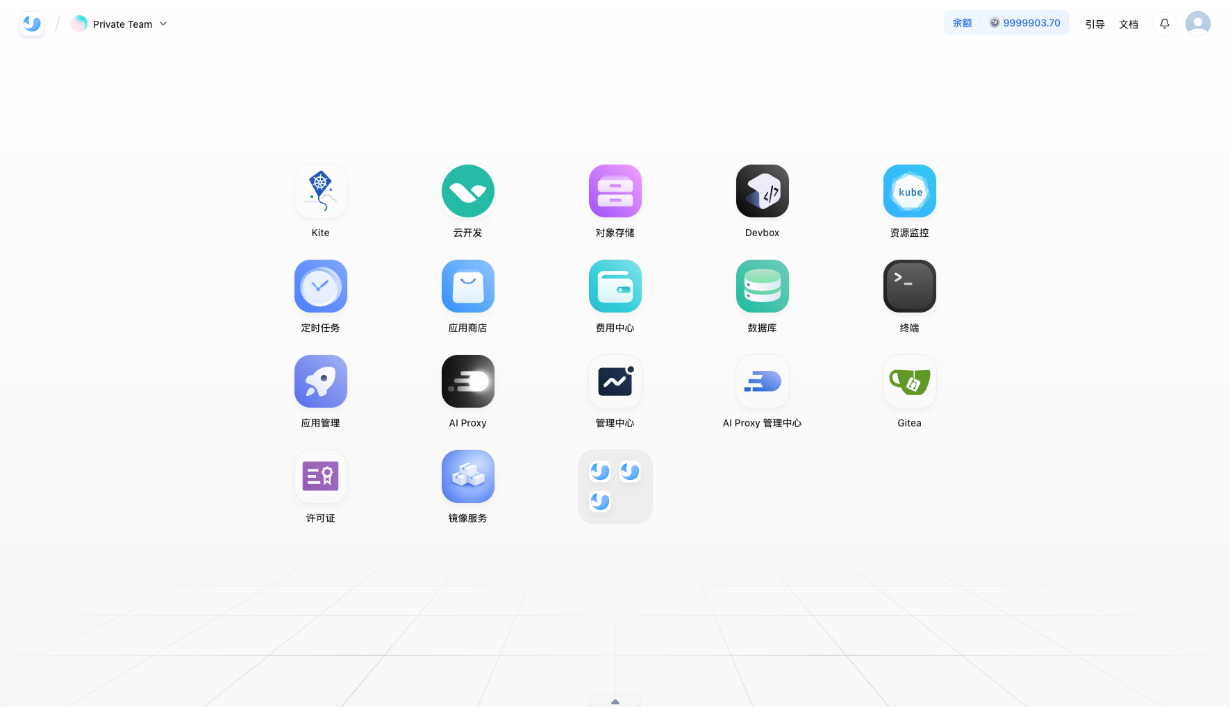 sealos商业版