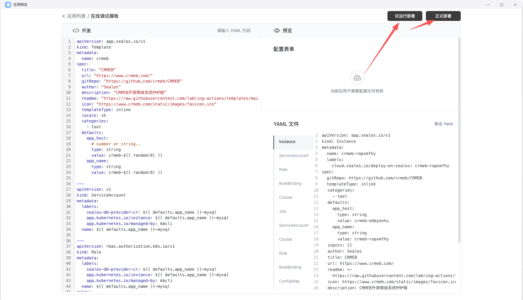 部署docker镜像