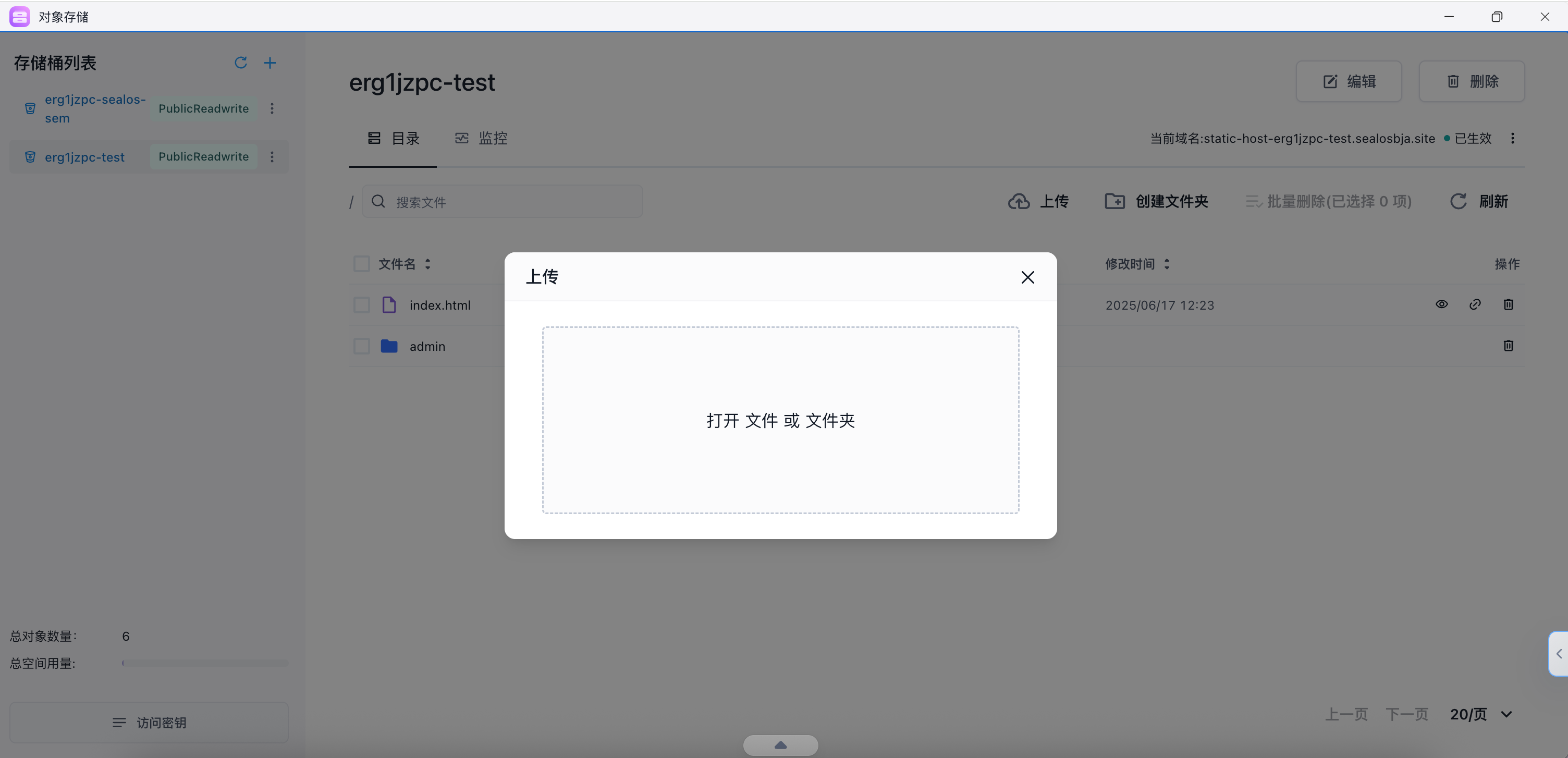 Sealos代码托管上传代码