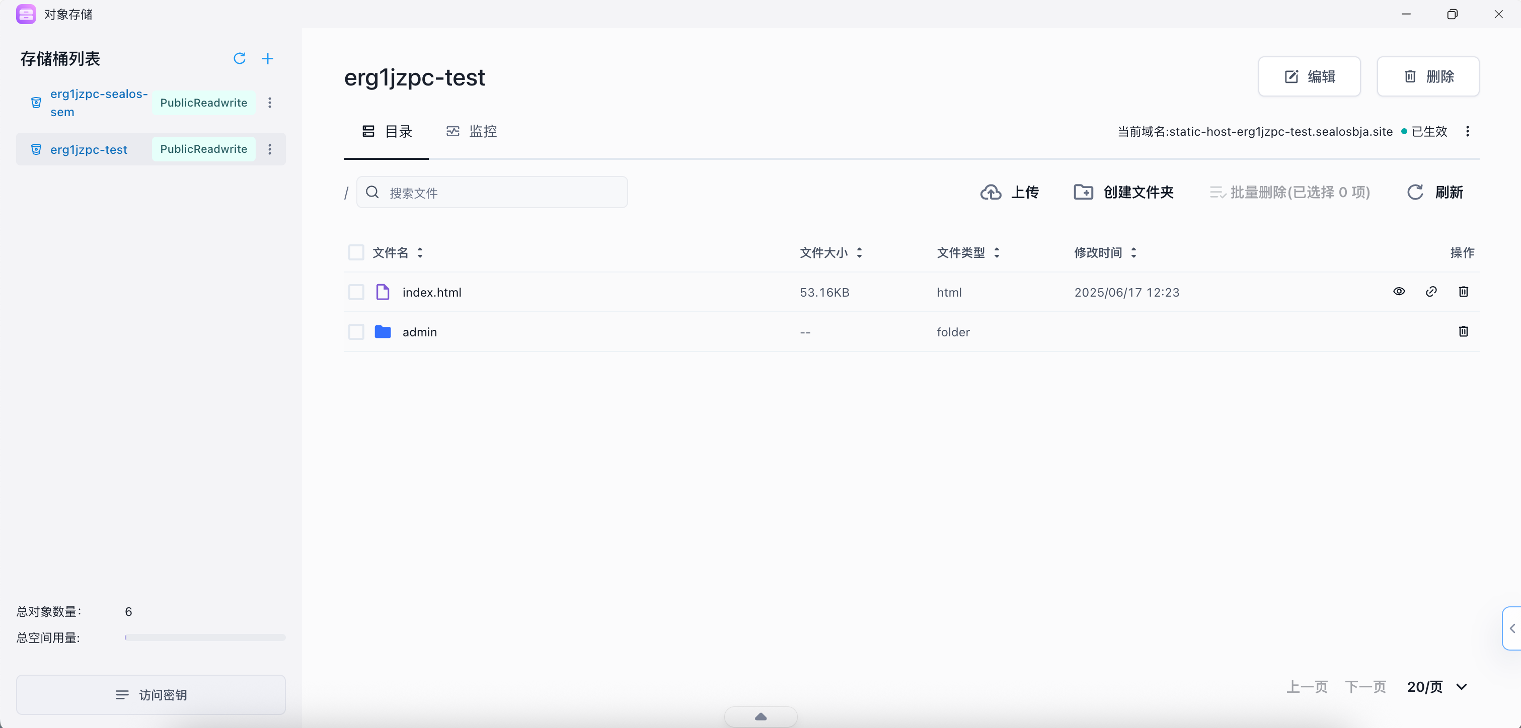 Sealos代码托管开启托管